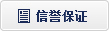 國(guó)際認(rèn)證