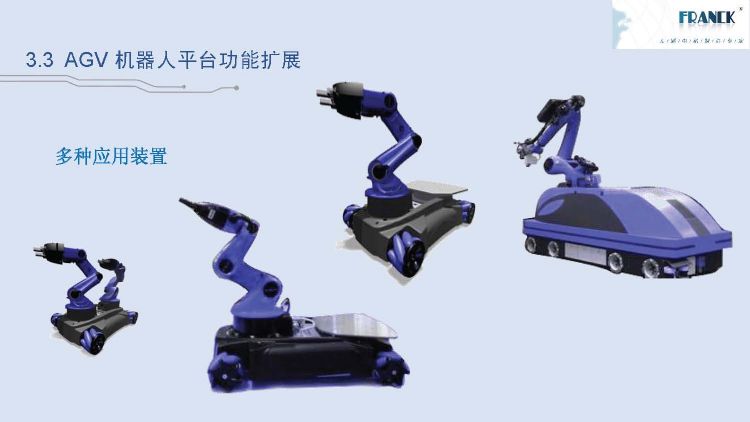 agv最新項目