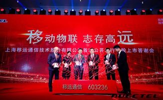 物聯(lián)網(wǎng)模組龍頭移遠(yuǎn)通信 五年利潤(rùn)增速超90%背后的多維驅(qū)動(dòng)