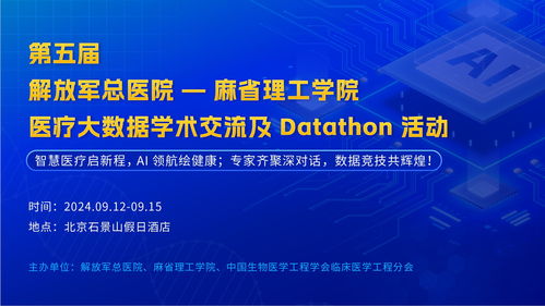 和鯨科技助力datathon培訓(xùn)舉行 理工醫(yī)信跨學(xué)合作共創(chuàng)數(shù)據(jù)醫(yī)療新范式